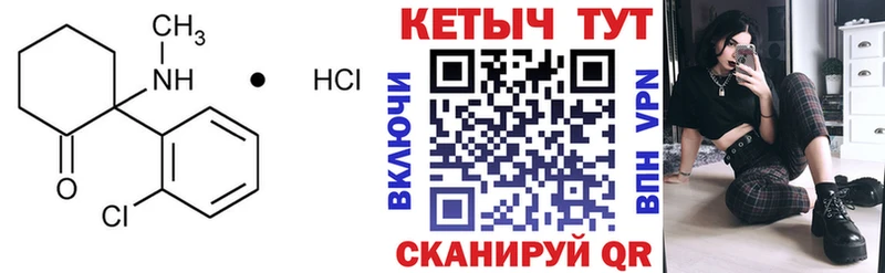 Купить  Дмитровск  Кетамин ketamine 
