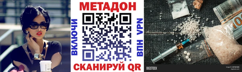 Купить где  Дмитровск  МЕТАДОН белоснежный 